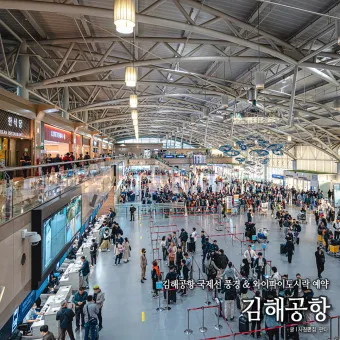 김해공항 주차장 예약 국내선 국제선_10