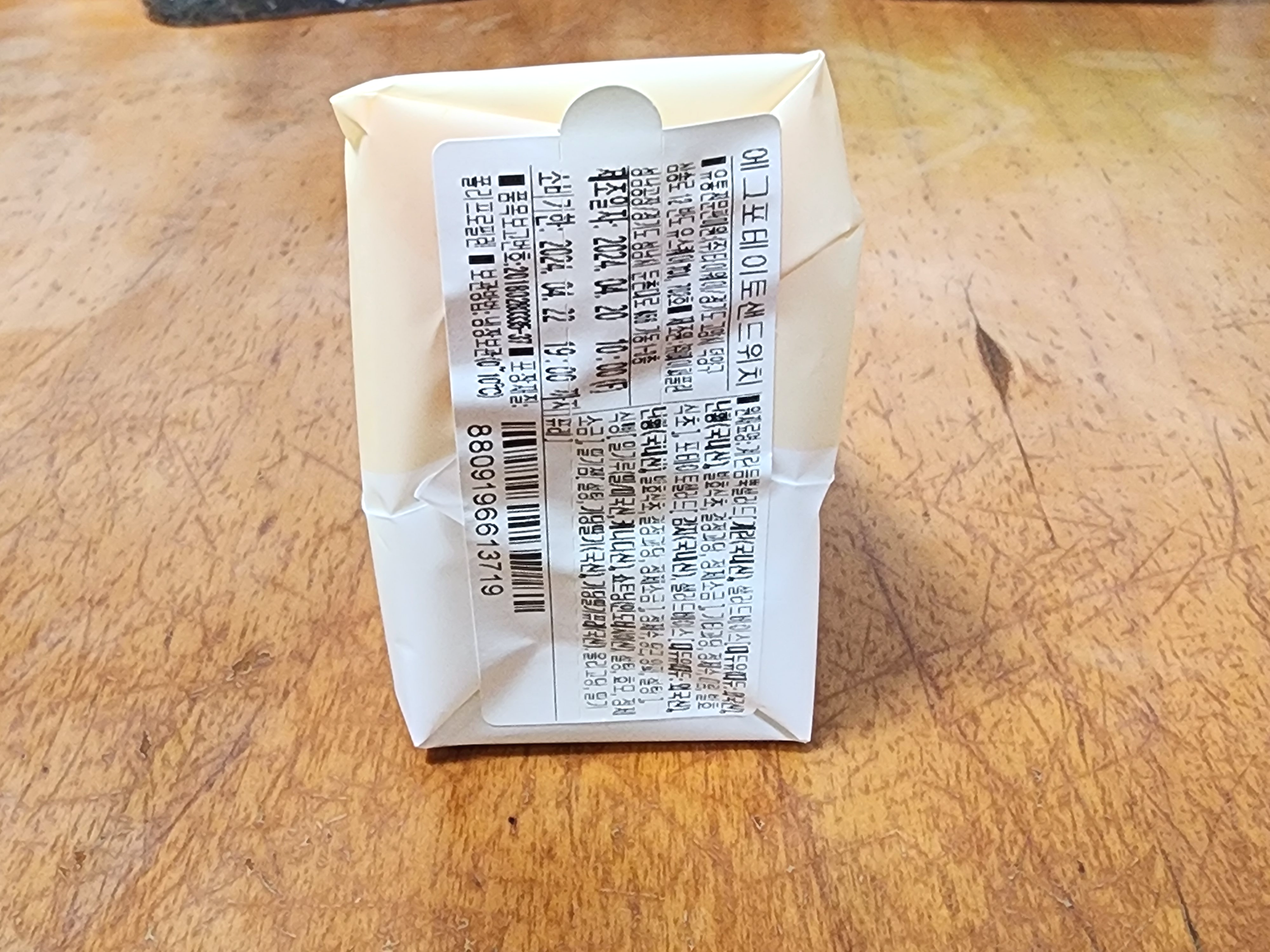 홍루이젠에그포테이토