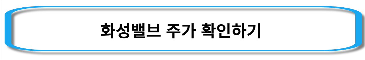 알래스카-가스관-관련주