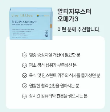 오메가3-추천-rTG폼