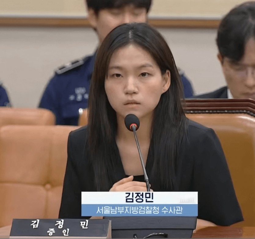 김정민 수사관
