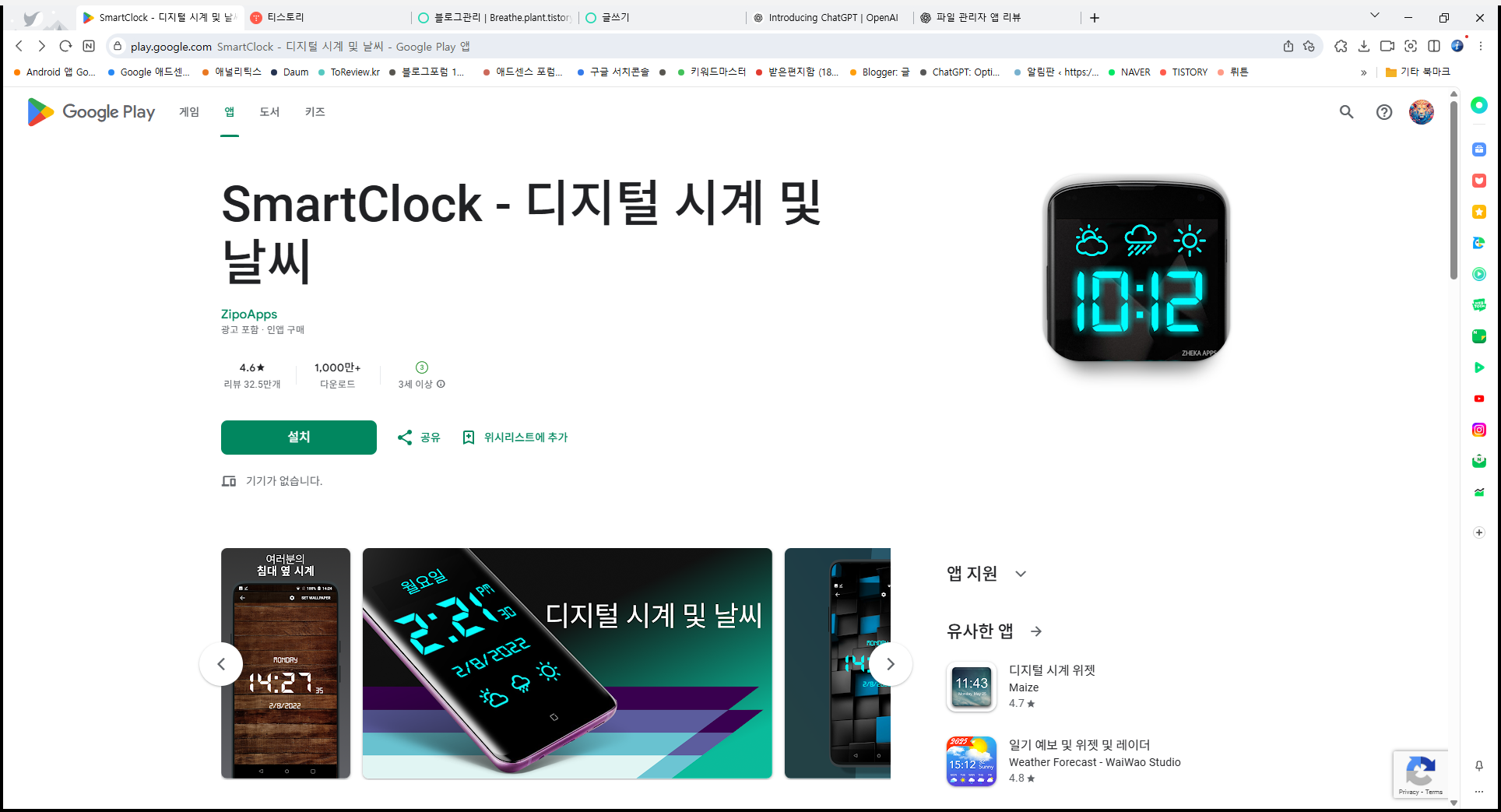 핸드폰 배경화면, 오늘의 날씨, 현재 시간, 날짜 및 요일 표시