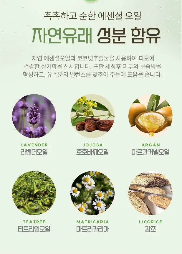 고양이-전용-물티슈-펫티슈-성분-내용-안내