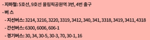 2025 서울 재즈 페스티벌 200% 즐길 꿀팁 대공개 (교통,주차 정보)