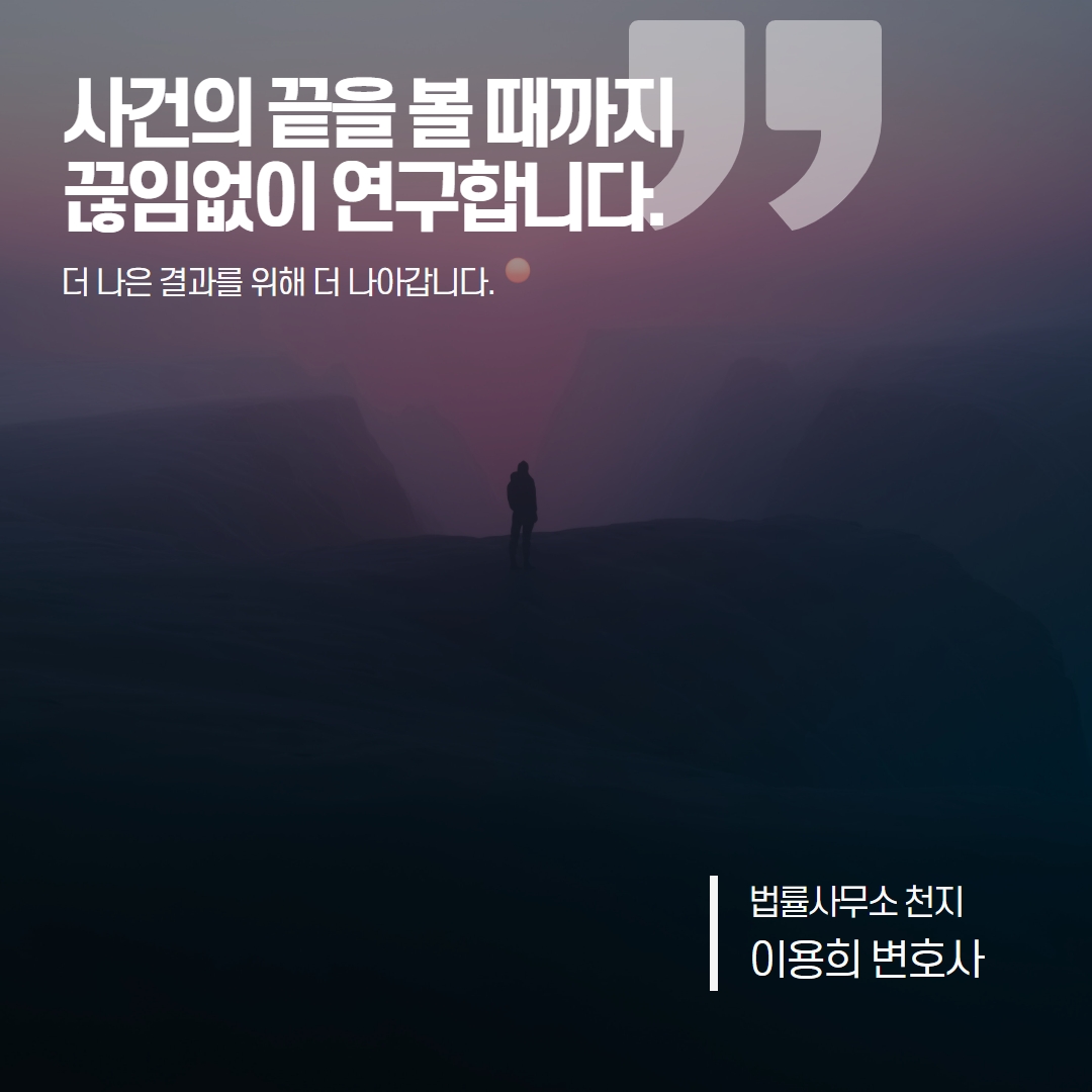민사전문