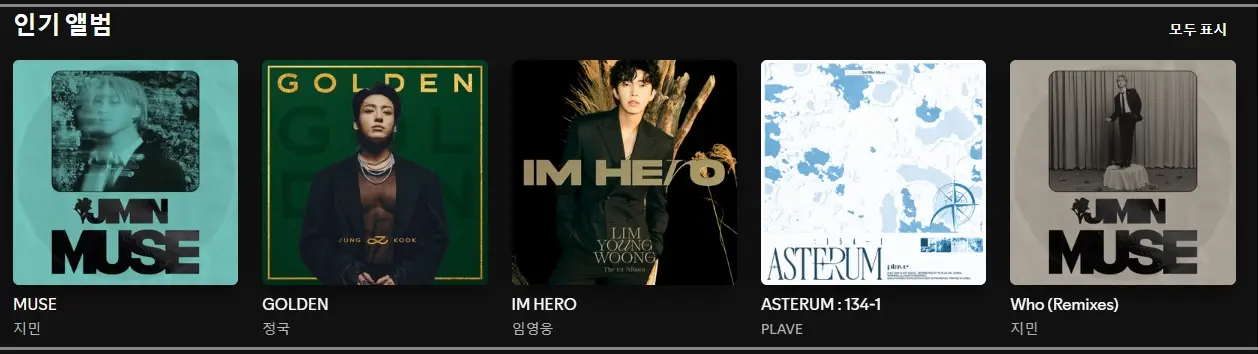 스포티파이-가격-프리미엄-개인-듀오-베이직-요금제