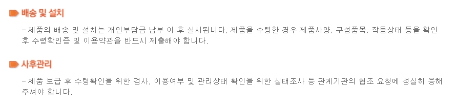 정보통신보조기기보급신청조건