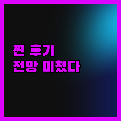 둘리켈 '드와리카스 리조트' 숙박 후