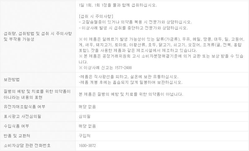 뉴트리코어 유기농 엽산 400