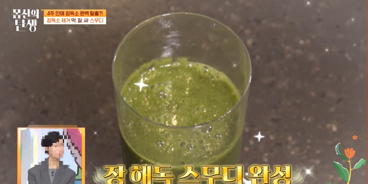 먹잘싸스무디