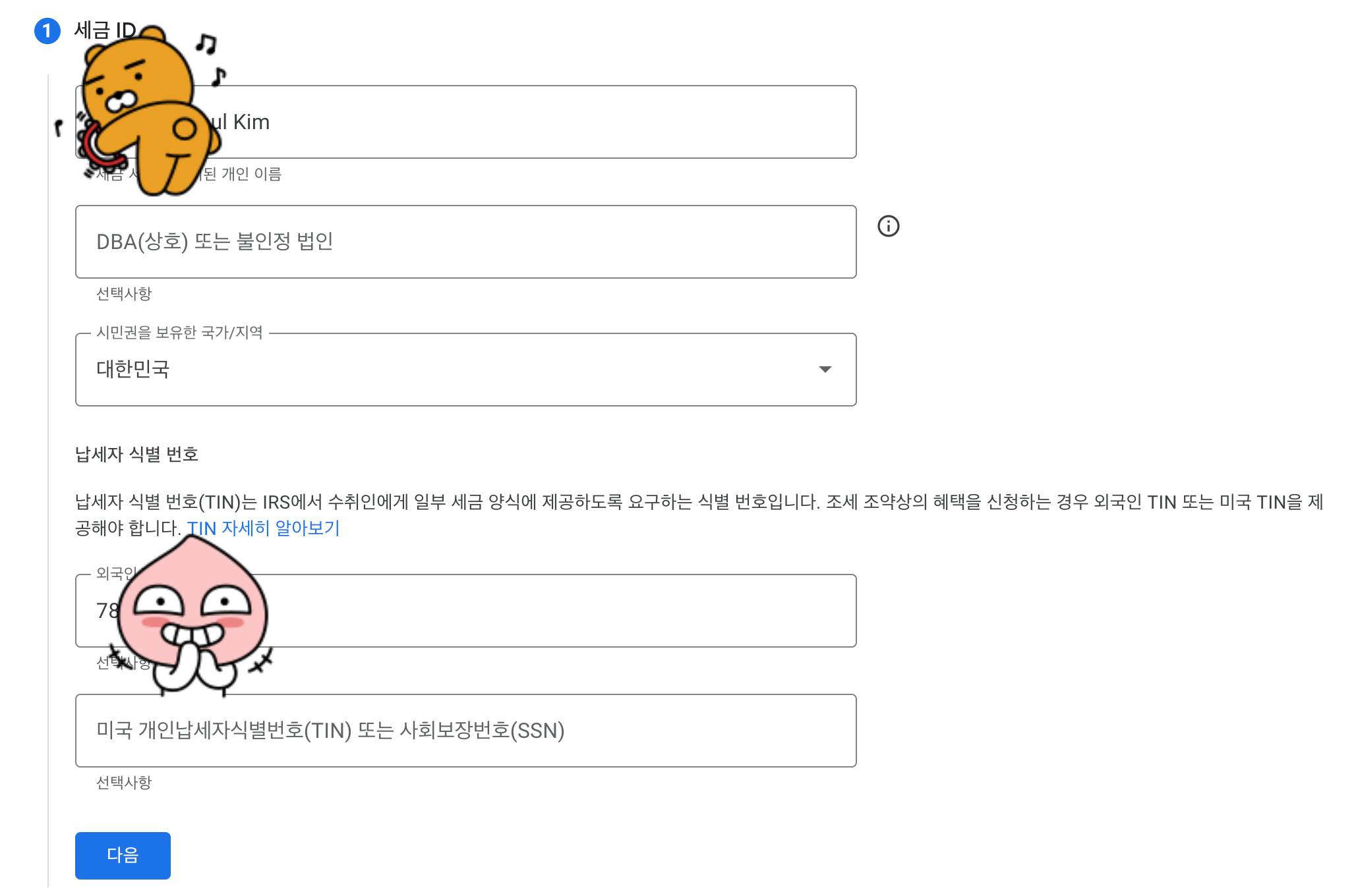 사업자인지 개인인지 확인