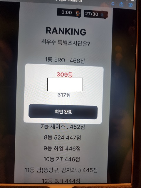 아모레-부산-방탈출-