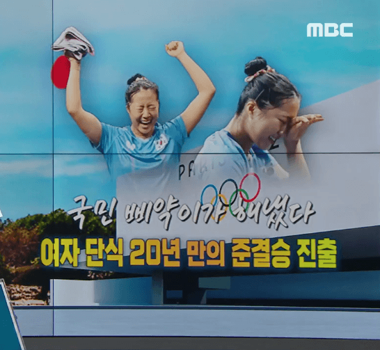 국민 삐약이 신유빈 선수