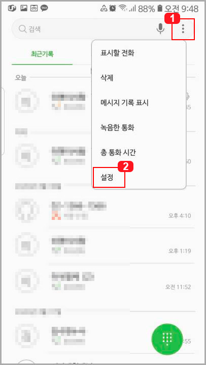 갤럭시 전화 앱