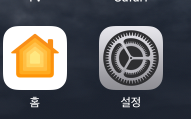 설정