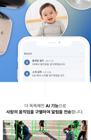 AI기능 탑재된 홈캠