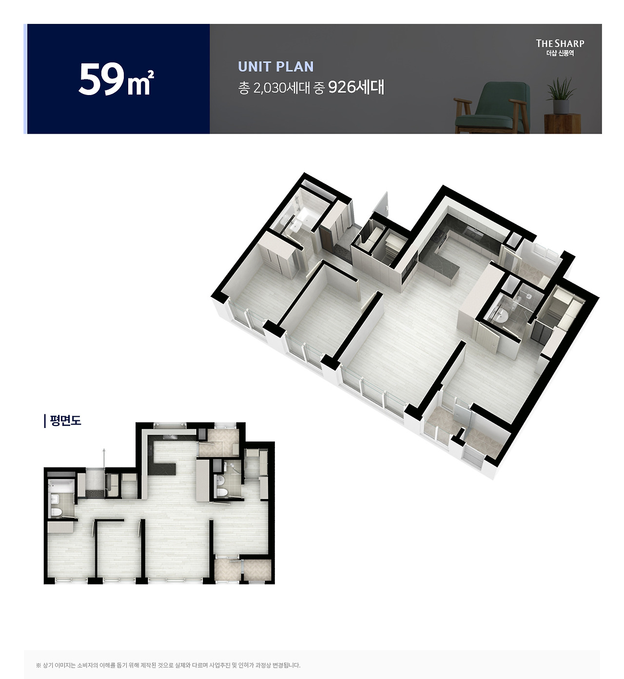 더샵 신풍역