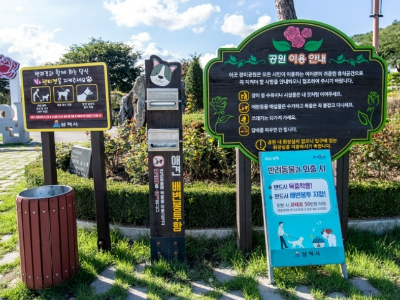 2024 삼척 장미축제 행사장 안내