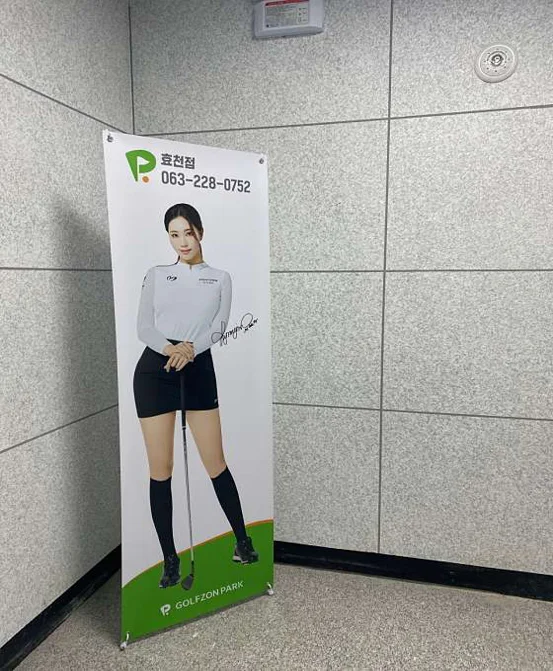 골프존파크 삼천 효천