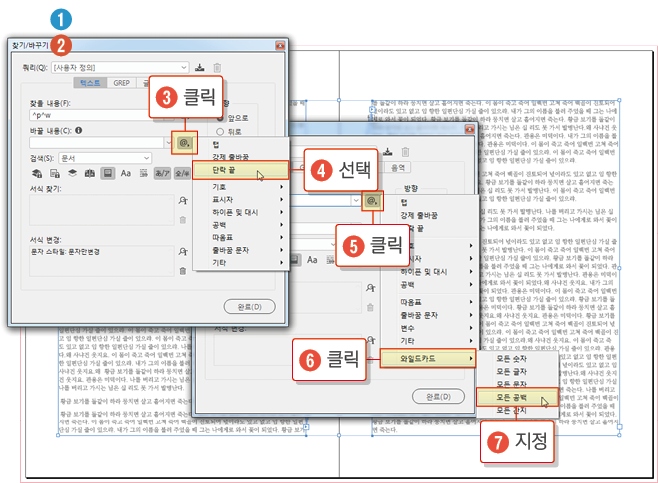 단락스타일20