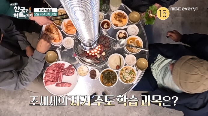 어서와-한국은-처음이지-피지-연탄한우구이