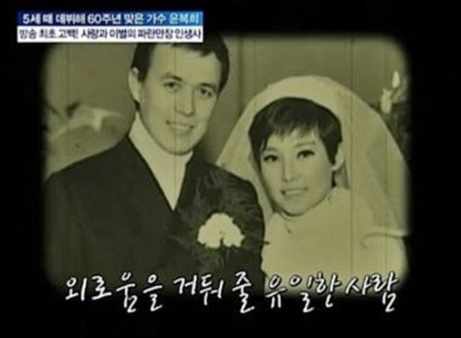 윤복희 나이 80세 충격 고백, 75년 무대 뒤 가려진 4번의 임신중절과 세계적 기록 분석