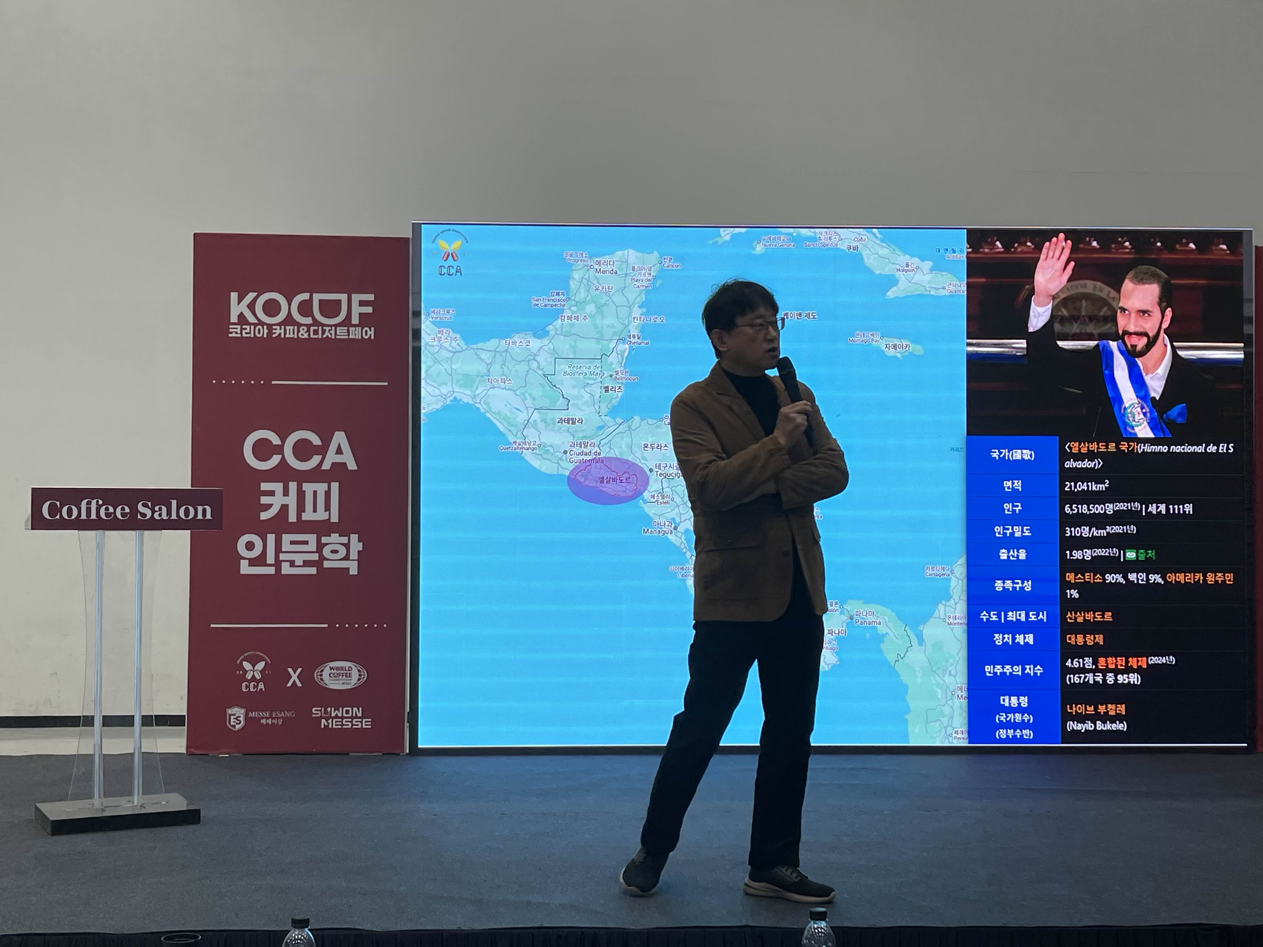커피 인문학 저자의 강연