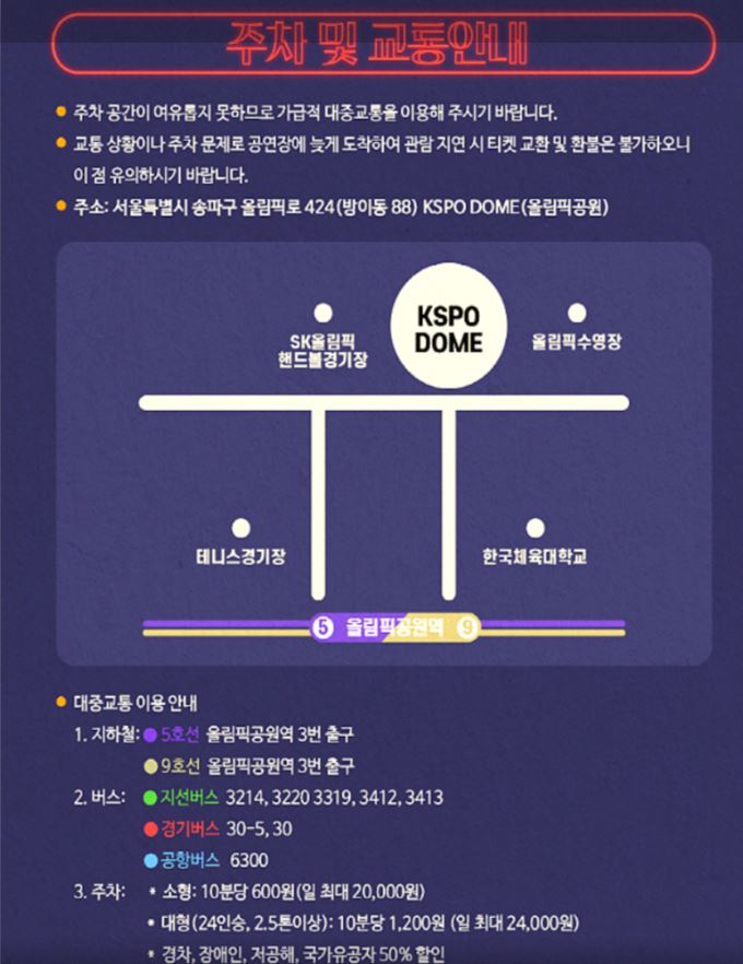 성시경 콘서트