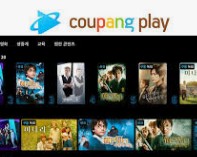 쿠팡 플레이 PC버전