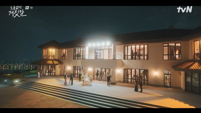 워커힐 애스턴 하우스 외부 전경의 소용없어 거짓말 촬영지