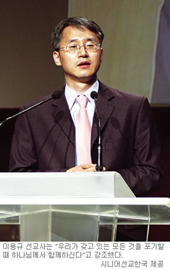 믿음이 흔들릴 때 이용규 선교사님의 계획과 메시지 정리_9