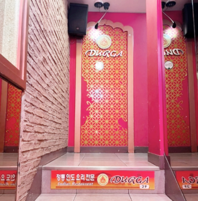 의정부 드루가