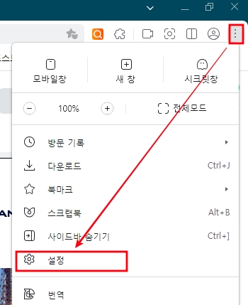 네이버웨일_기록_쿠키_삭제