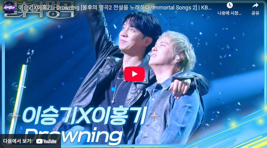 drowning 뜻 드라우닝 가사 WOODZ 우즈 조승연 역주행 노래