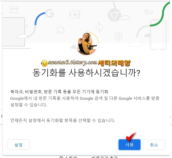 웹 브라우저 베타 버전 사용해 보기_3