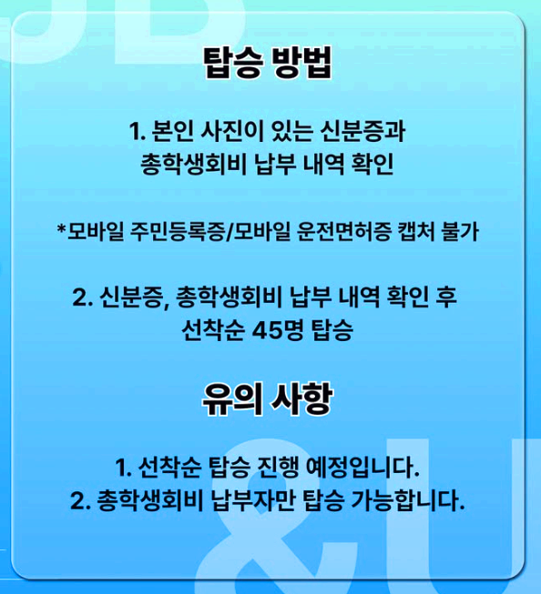 전북대 대학축제
