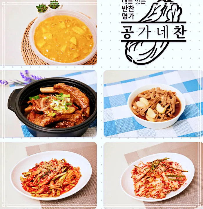 생방송 투데이 성동구, 동대문구, 용답동, 답십리, 장안동 22년 내공 손맛 일품반찬, 밀키트, 도시락 맛집