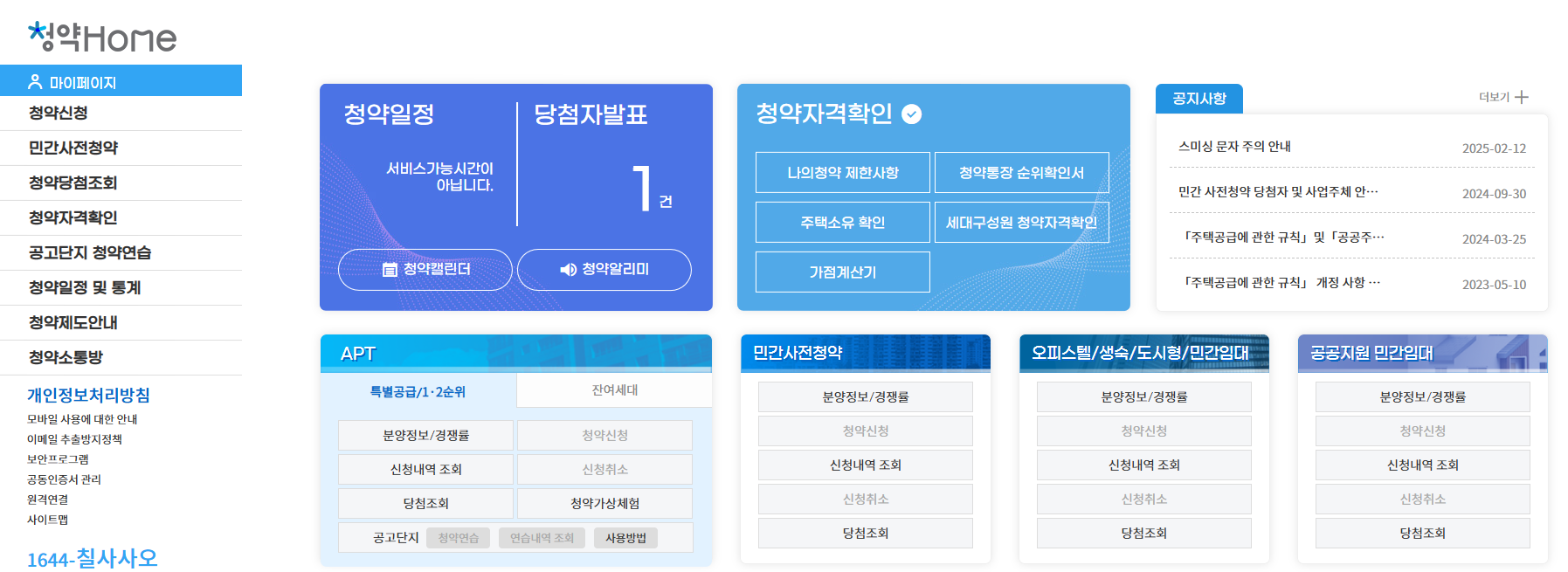 청약홈 사진