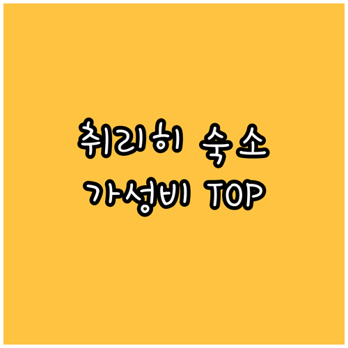 취리히 여행객 필독! 가성비 & 위치