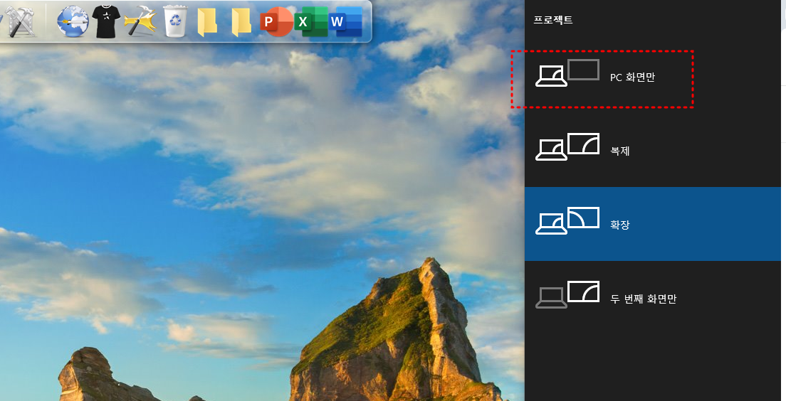 다중 디스플레이 설정이 ‘복제’가 아니라 ‘단일 디스플레이’로 되어 있는지 확인