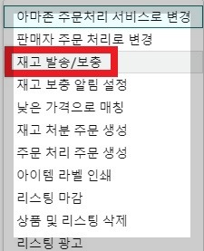 Amazon Seller Central Delivery Plan 2