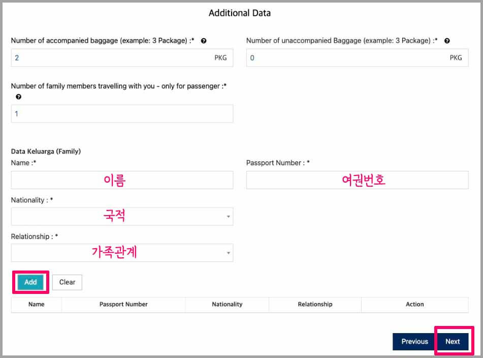 발리전자세관신고서