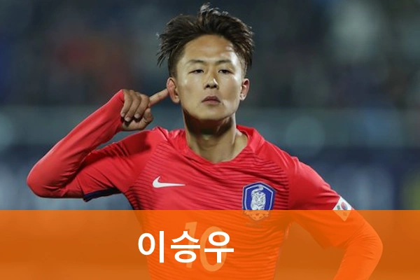 수원 이승우 프로필