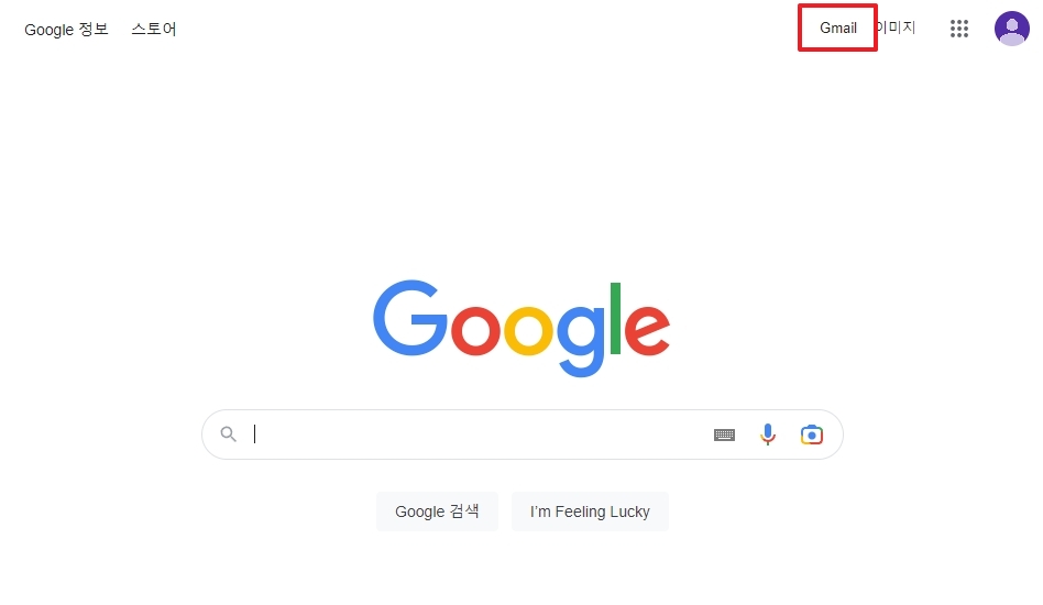 로그인 완료 후 Gmail 메뉴를 클릭하는 화면