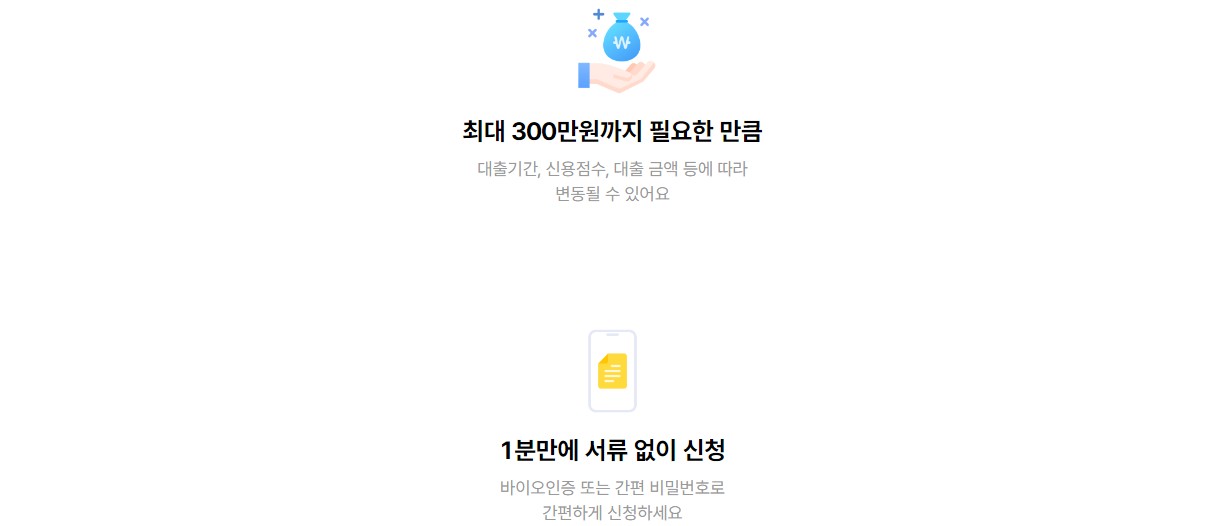 케이뱅크 비상금대출