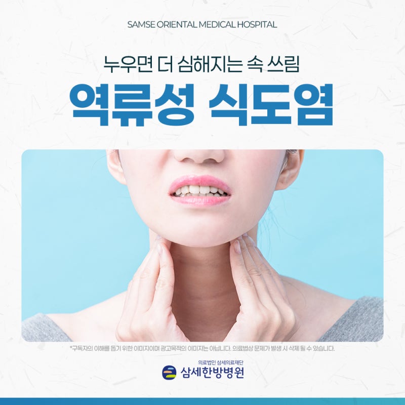 역류성 식도염 속쓰림&amp;#44; 공복과 식후에 다른 이유