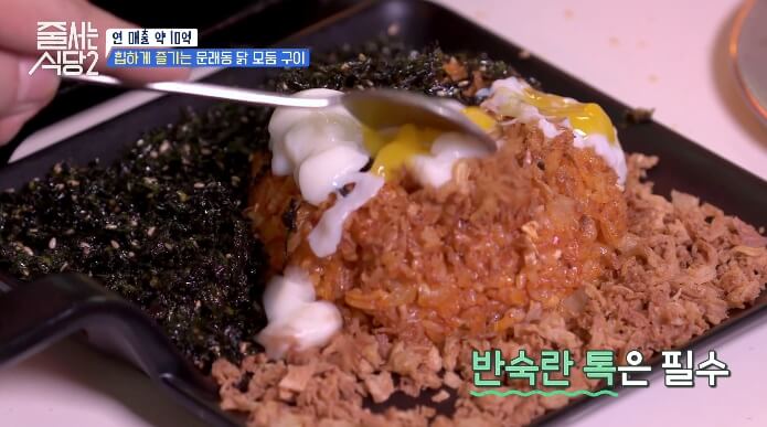 매콤둥지밥