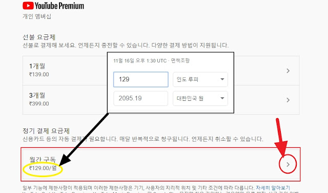 유투브 프리미엄 vpn통한 해외결재로 1/4가격에 사용하기 - ■ 유투브 프리미엄을 VPN이용하여 해외통화로 결재하는 방법 유투브 프리미엄 vpn통한 해외결재로 1/4가격에 사용하기 - ■ 유투브 프리미엄을 VPN이용하여 해외통화로 결재하는 방법