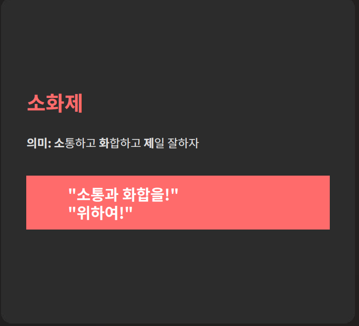 건배사 모음