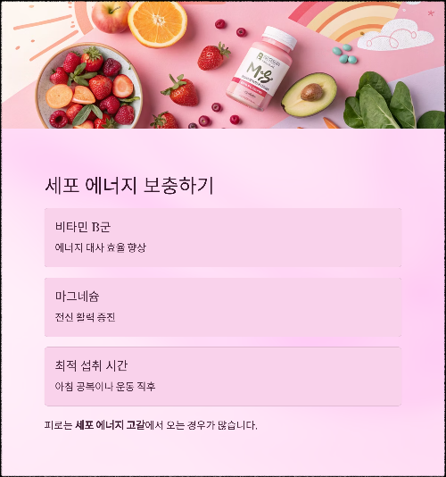 지친 일상에 활력을! 피로가 쌓일 때 바로 효과 보는 회복 비법